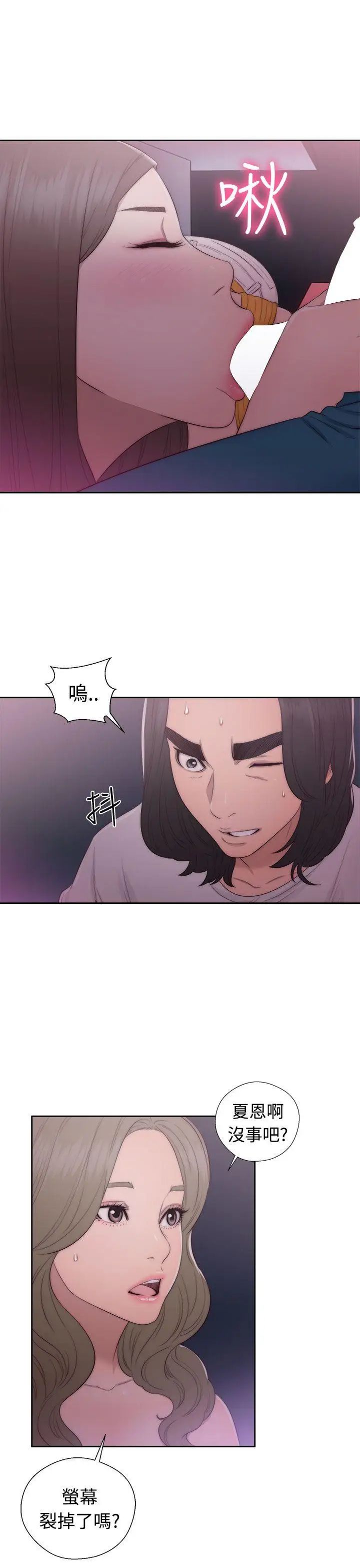 《解禁:初始的快感》漫画最新章节第41话 - 桌子底下免费下拉式在线观看章节第【19】张图片