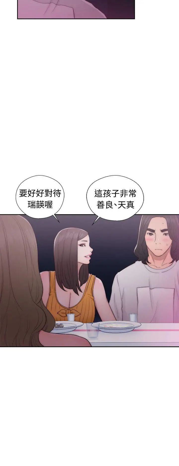 《解禁:初始的快感》漫画最新章节第41话 - 桌子底下免费下拉式在线观看章节第【6】张图片