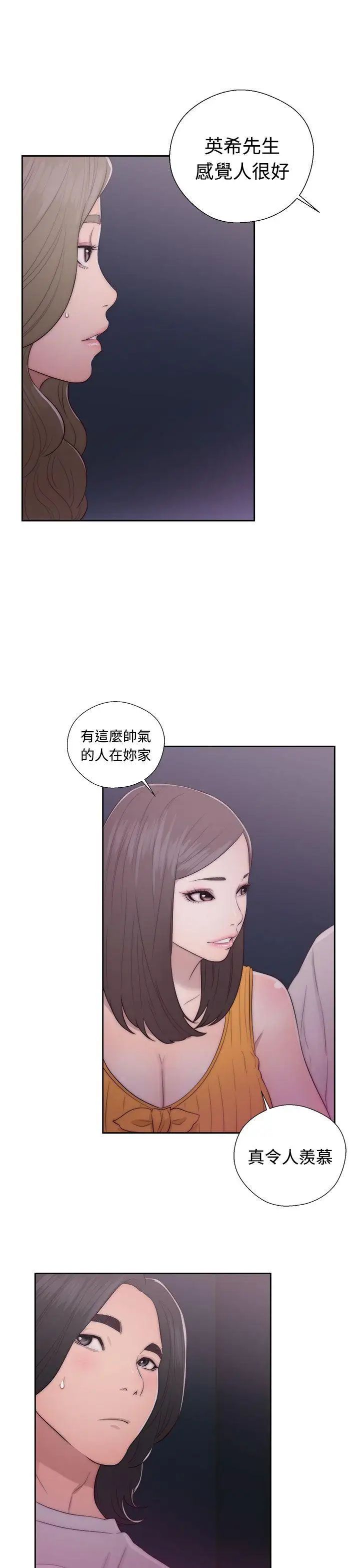 《解禁:初始的快感》漫画最新章节第41话 - 桌子底下免费下拉式在线观看章节第【5】张图片