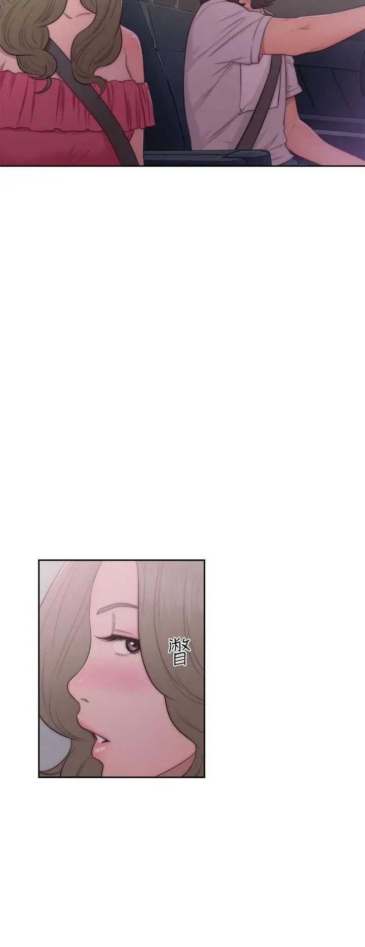 《解禁:初始的快感》漫画最新章节第41话 - 桌子底下免费下拉式在线观看章节第【34】张图片