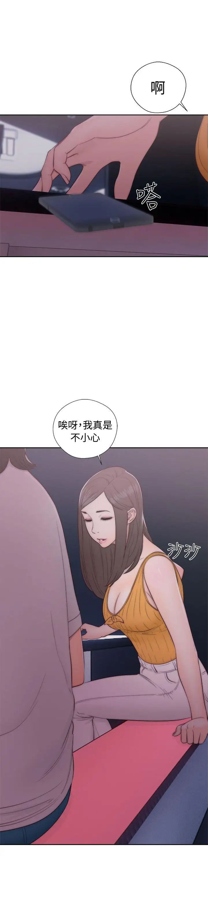 《解禁:初始的快感》漫画最新章节第41话 - 桌子底下免费下拉式在线观看章节第【11】张图片