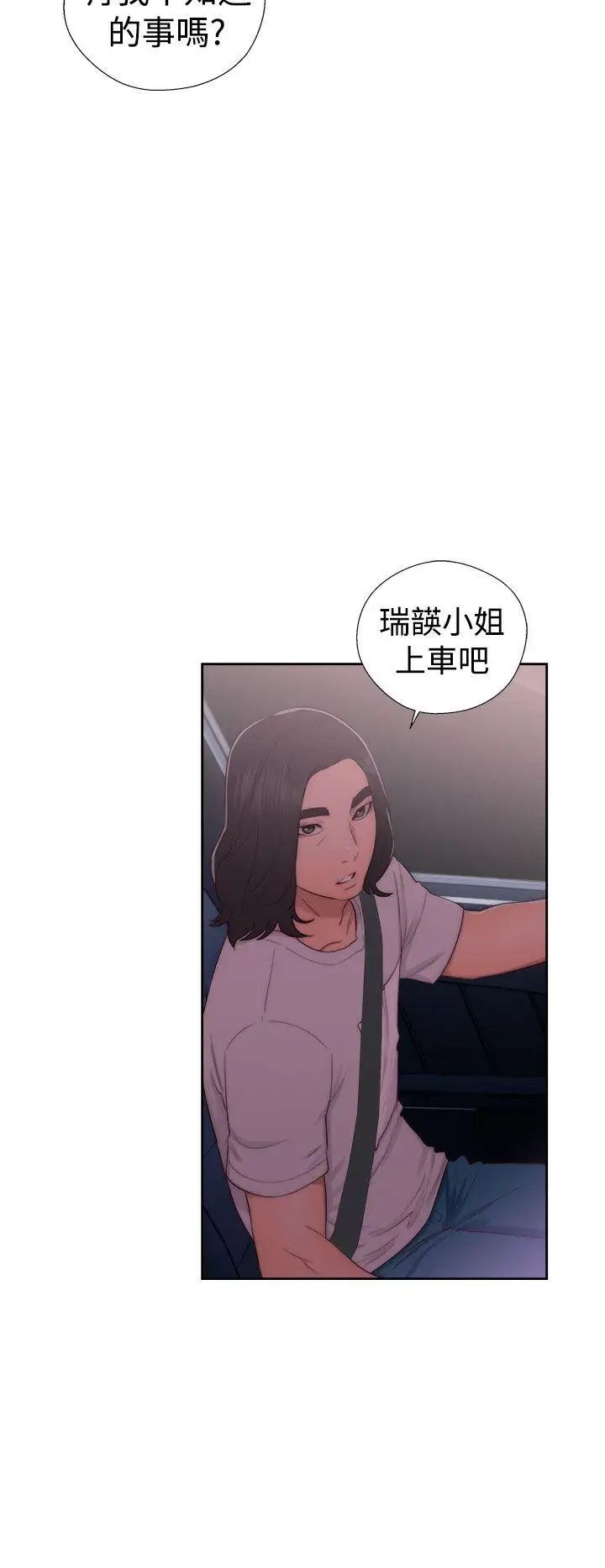 《解禁:初始的快感》漫画最新章节第41话 - 桌子底下免费下拉式在线观看章节第【30】张图片