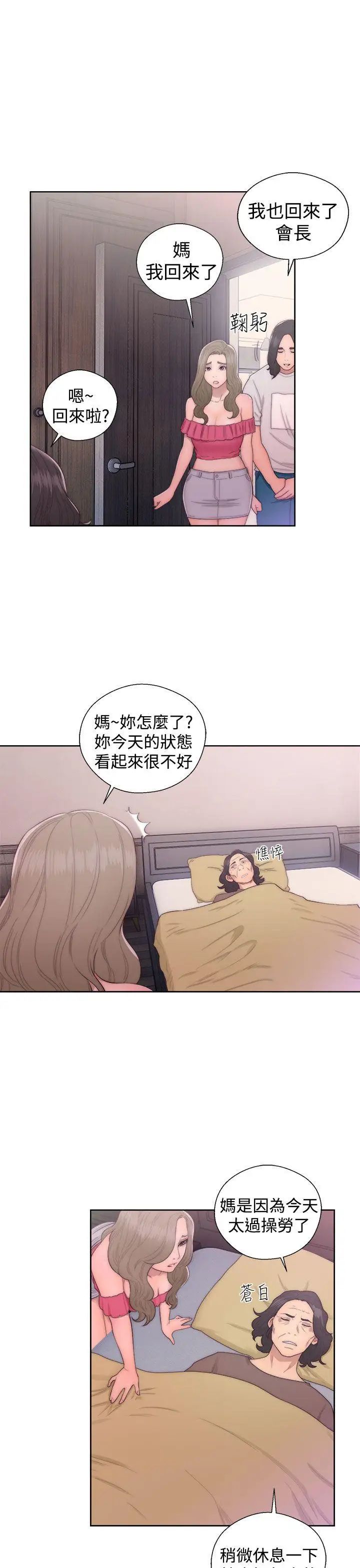 《解禁:初始的快感》漫画最新章节第42话 - 照我说的做免费下拉式在线观看章节第【31】张图片