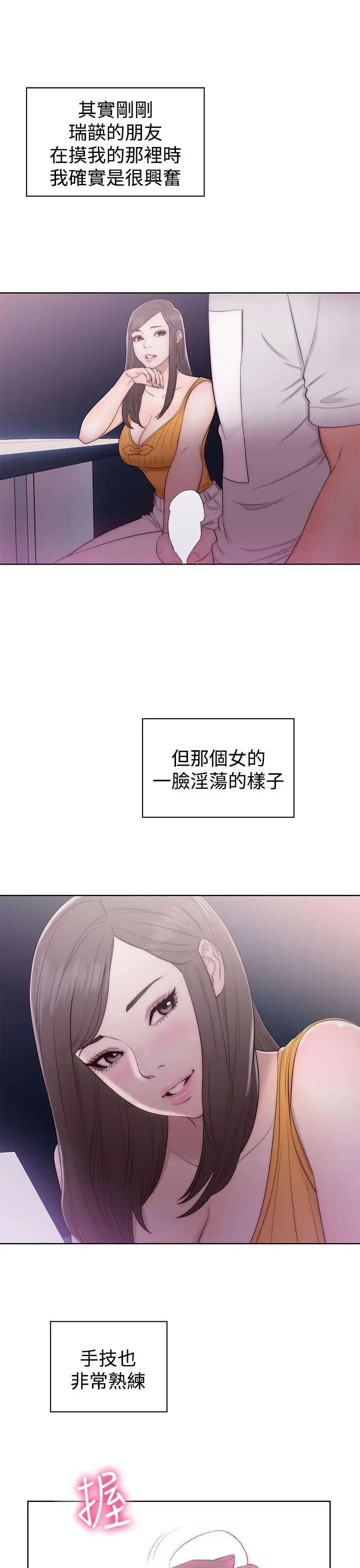 《解禁:初始的快感》漫画最新章节第42话 - 照我说的做免费下拉式在线观看章节第【11】张图片