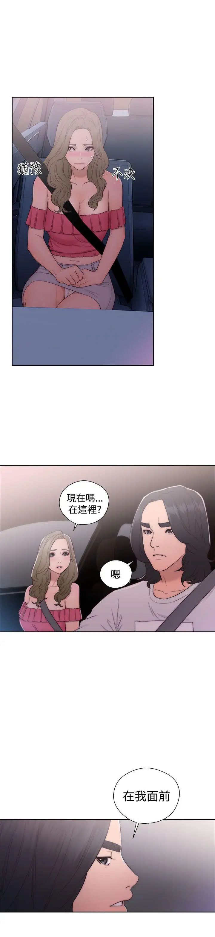 《解禁:初始的快感》漫画最新章节第42话 - 照我说的做免费下拉式在线观看章节第【3】张图片