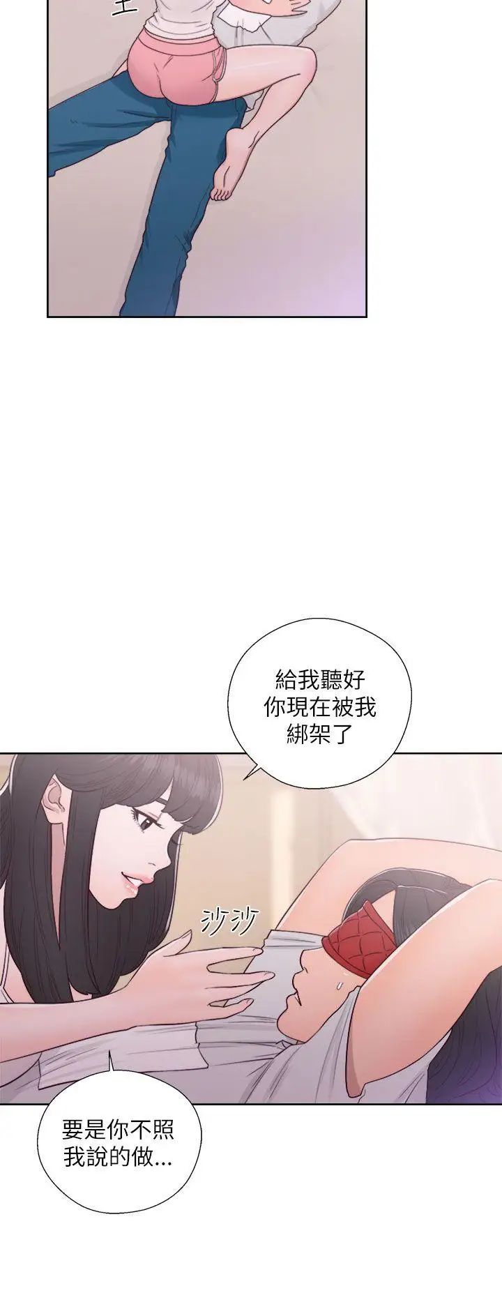 《解禁:初始的快感》漫画最新章节第43话 - 在看不到的情况下免费下拉式在线观看章节第【4】张图片