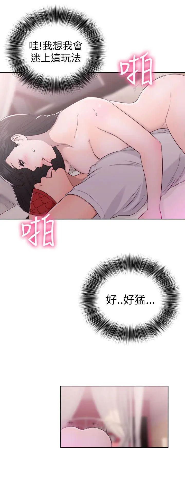 《解禁:初始的快感》漫画最新章节第43话 - 在看不到的情况下免费下拉式在线观看章节第【28】张图片