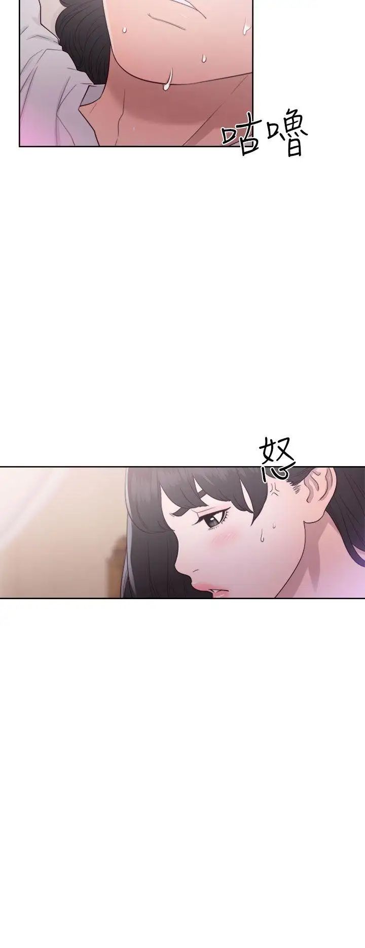 《解禁:初始的快感》漫画最新章节第43话 - 在看不到的情况下免费下拉式在线观看章节第【36】张图片