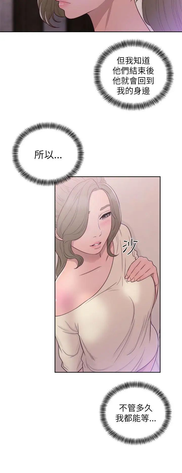 《解禁:初始的快感》漫画最新章节第43话 - 在看不到的情况下免费下拉式在线观看章节第【30】张图片