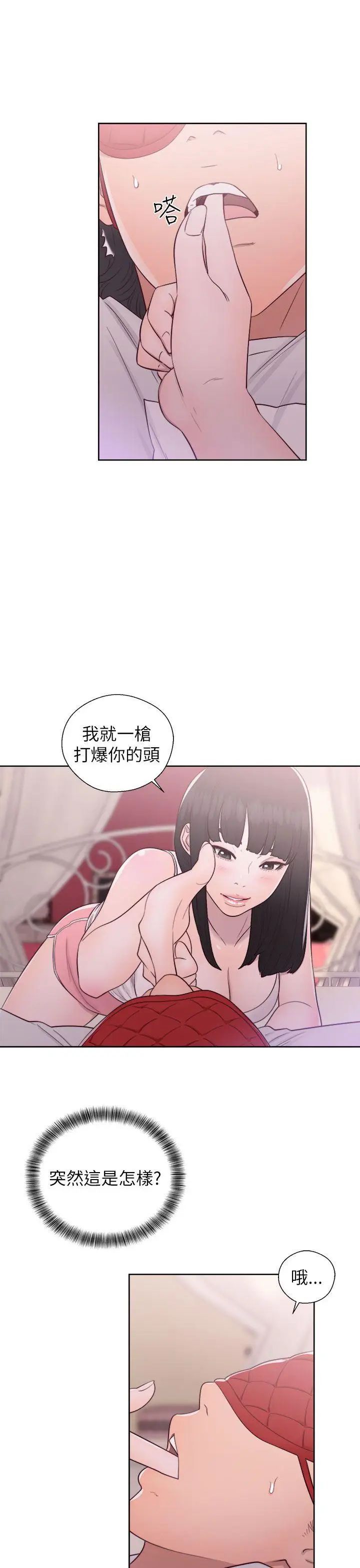 《解禁:初始的快感》漫画最新章节第43话 - 在看不到的情况下免费下拉式在线观看章节第【5】张图片