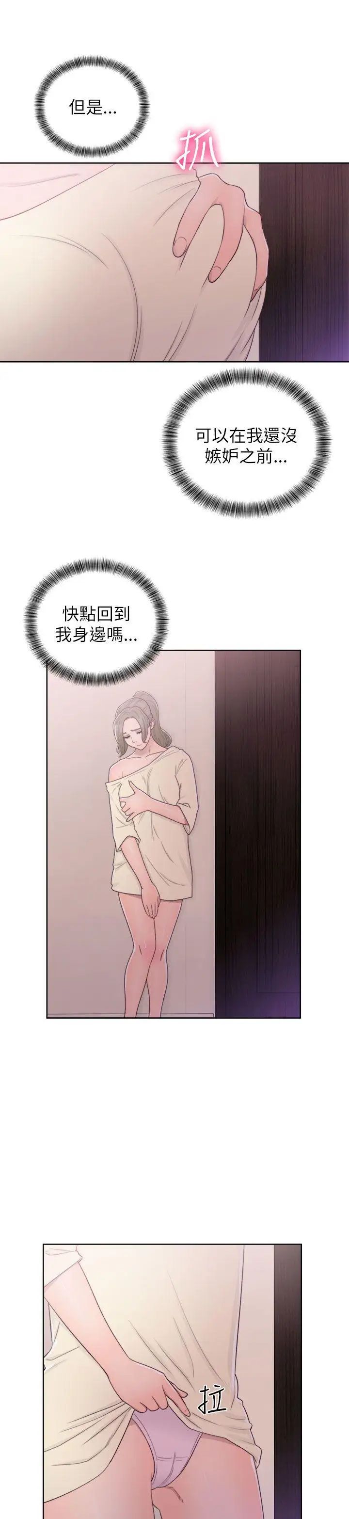 《解禁:初始的快感》漫画最新章节第43话 - 在看不到的情况下免费下拉式在线观看章节第【31】张图片