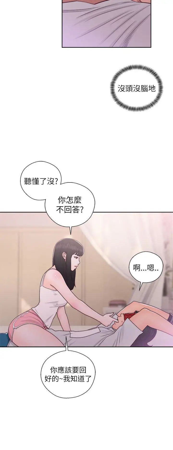 《解禁:初始的快感》漫画最新章节第43话 - 在看不到的情况下免费下拉式在线观看章节第【6】张图片