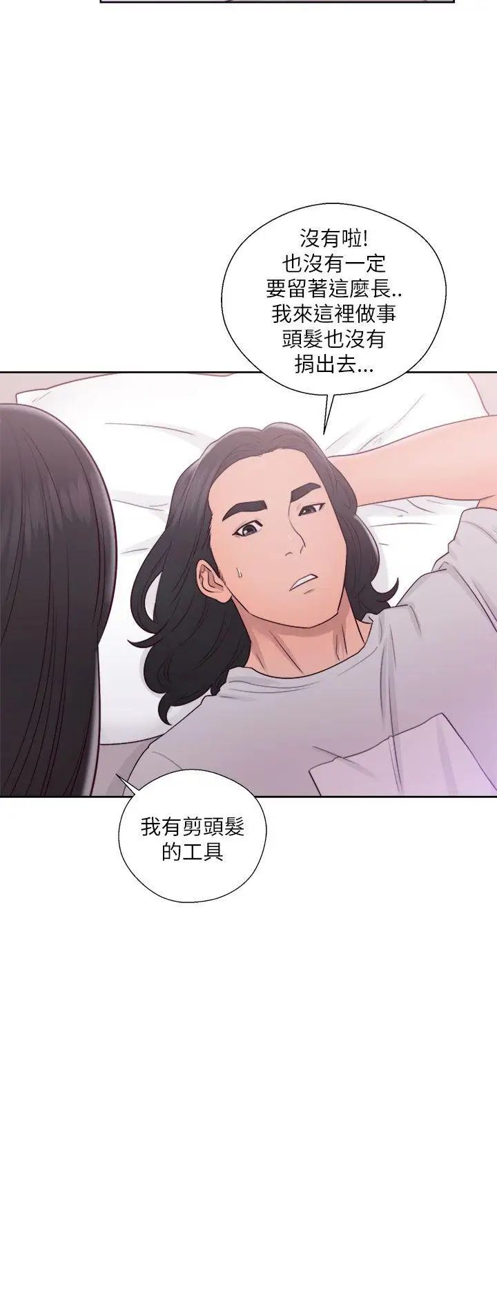 《解禁:初始的快感》漫画最新章节第44话 - 拜托让我做吧免费下拉式在线观看章节第【20】张图片