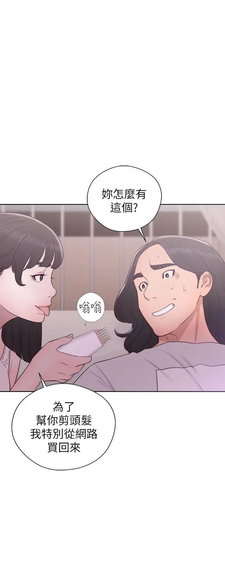 《解禁:初始的快感》漫画最新章节第44话 - 拜托让我做吧免费下拉式在线观看章节第【22】张图片