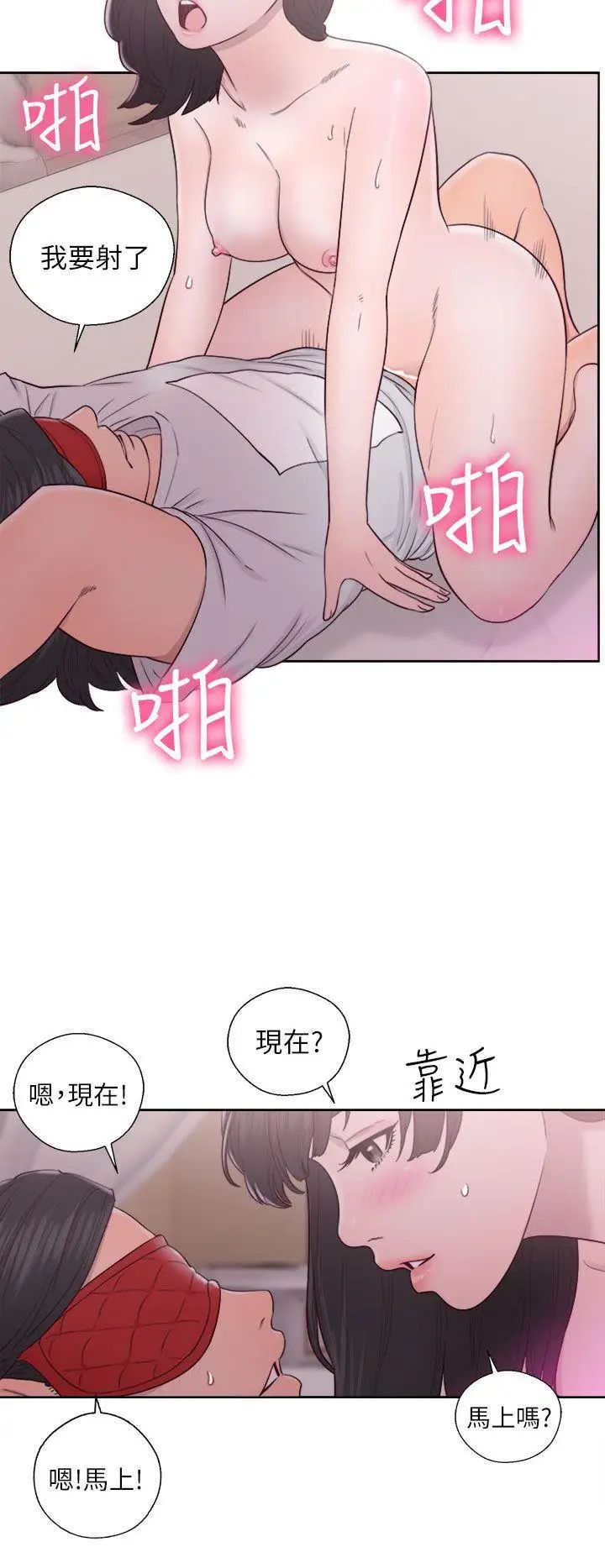 《解禁:初始的快感》漫画最新章节第44话 - 拜托让我做吧免费下拉式在线观看章节第【6】张图片