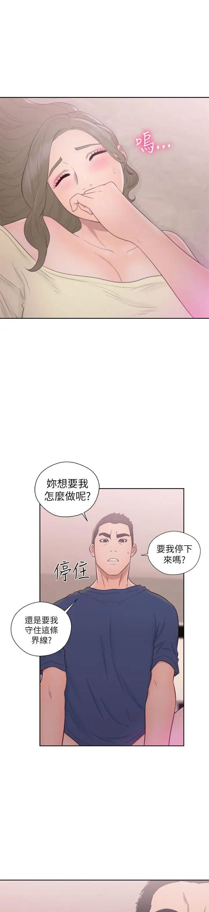 《解禁:初始的快感》漫画最新章节第44话 - 拜托让我做吧免费下拉式在线观看章节第【35】张图片