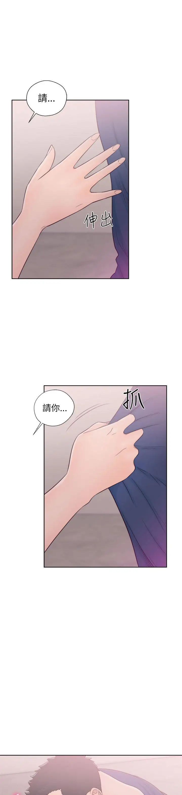 《解禁:初始的快感》漫画最新章节第44话 - 拜托让我做吧免费下拉式在线观看章节第【37】张图片