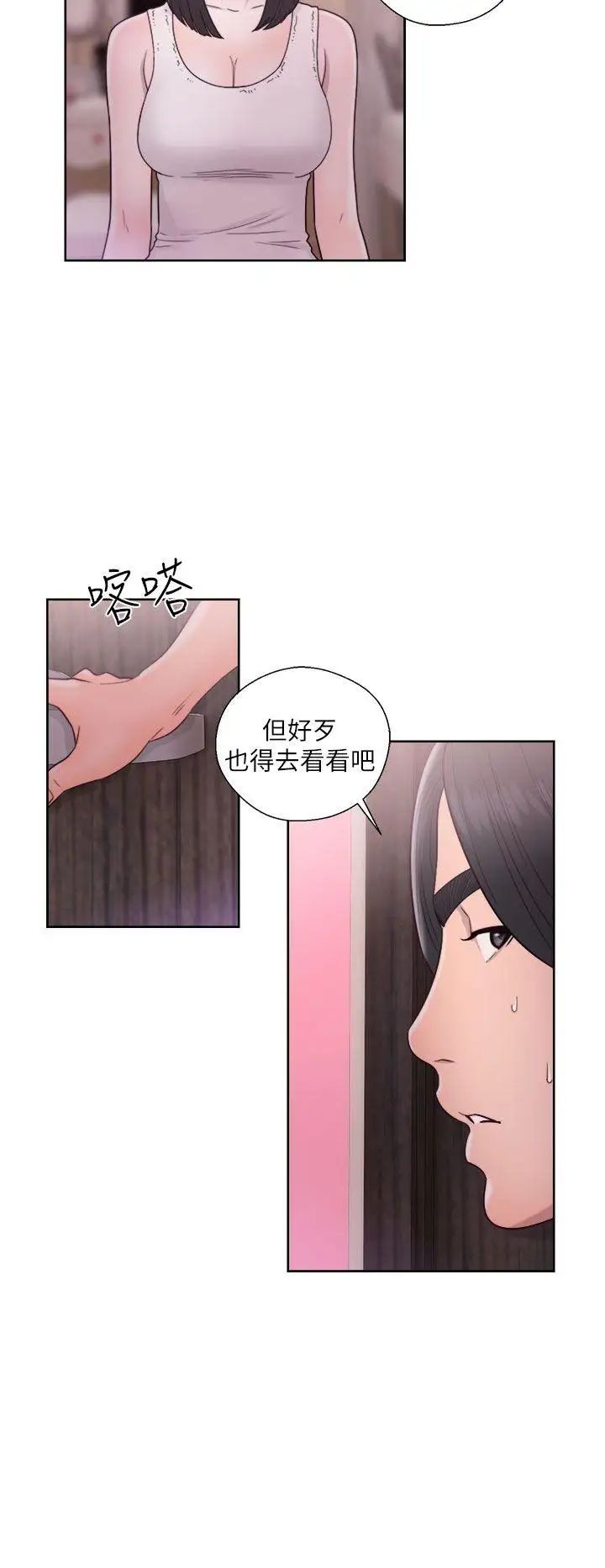 《解禁:初始的快感》漫画最新章节第44话 - 拜托让我做吧免费下拉式在线观看章节第【14】张图片