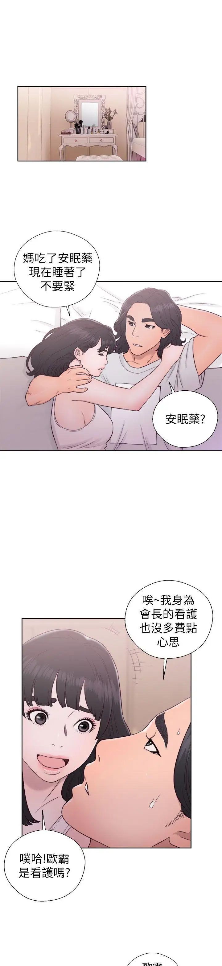 《解禁:初始的快感》漫画最新章节第44话 - 拜托让我做吧免费下拉式在线观看章节第【17】张图片