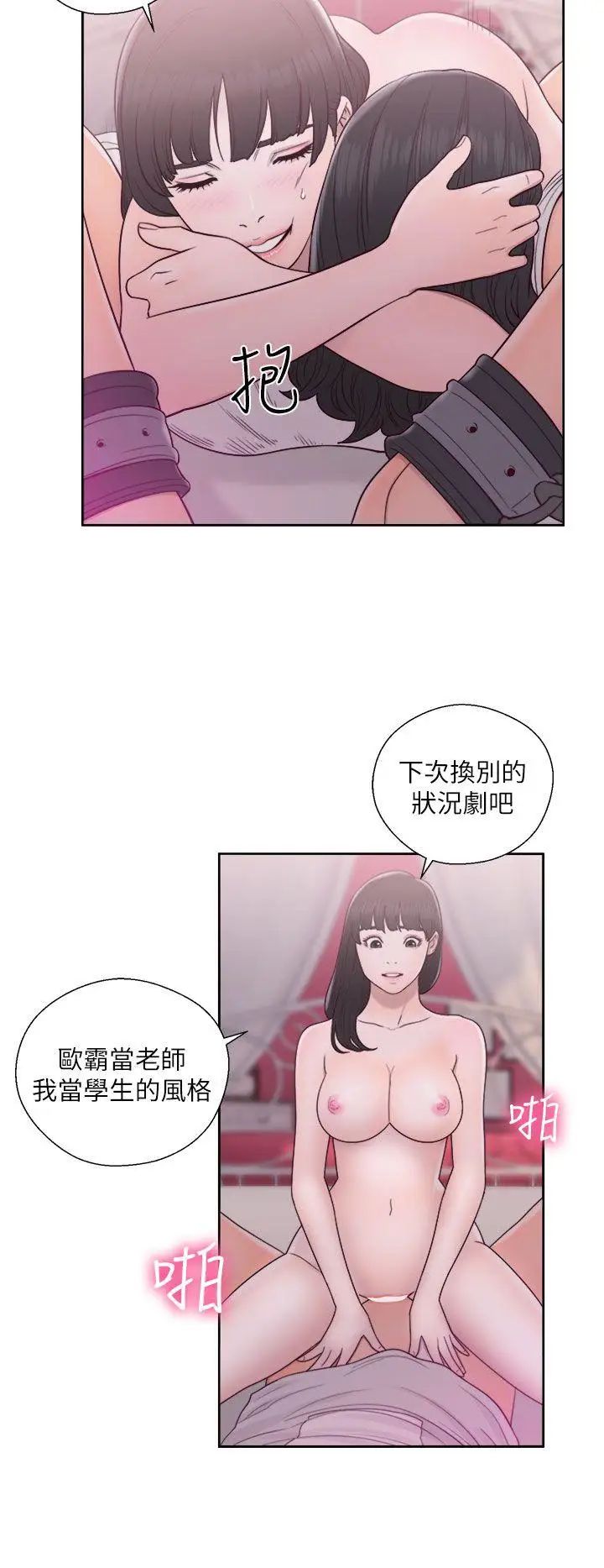 《解禁:初始的快感》漫画最新章节第44话 - 拜托让我做吧免费下拉式在线观看章节第【4】张图片