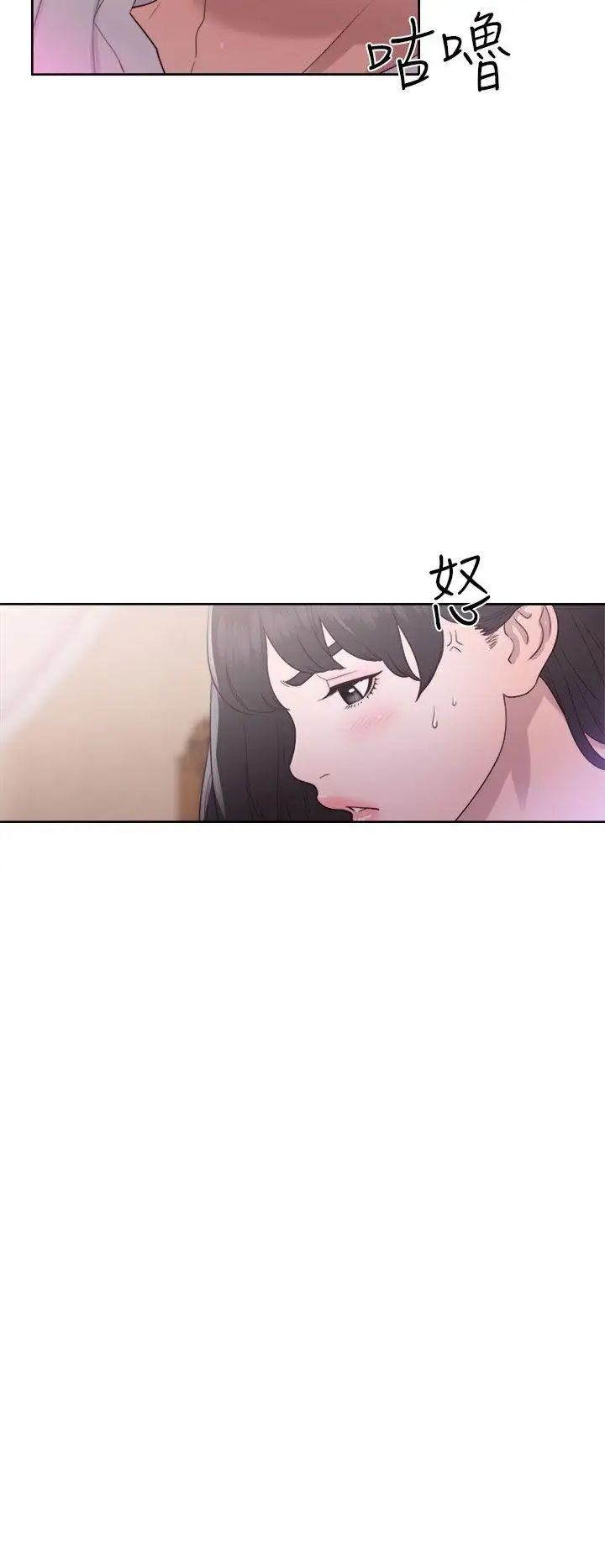 《解禁:初始的快感》漫画最新章节第44话 - 拜托让我做吧免费下拉式在线观看章节第【2】张图片