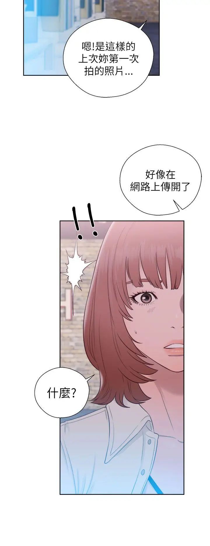 《解禁:初始的快感》漫画最新章节第45话 - 万一被发现...免费下拉式在线观看章节第【16】张图片