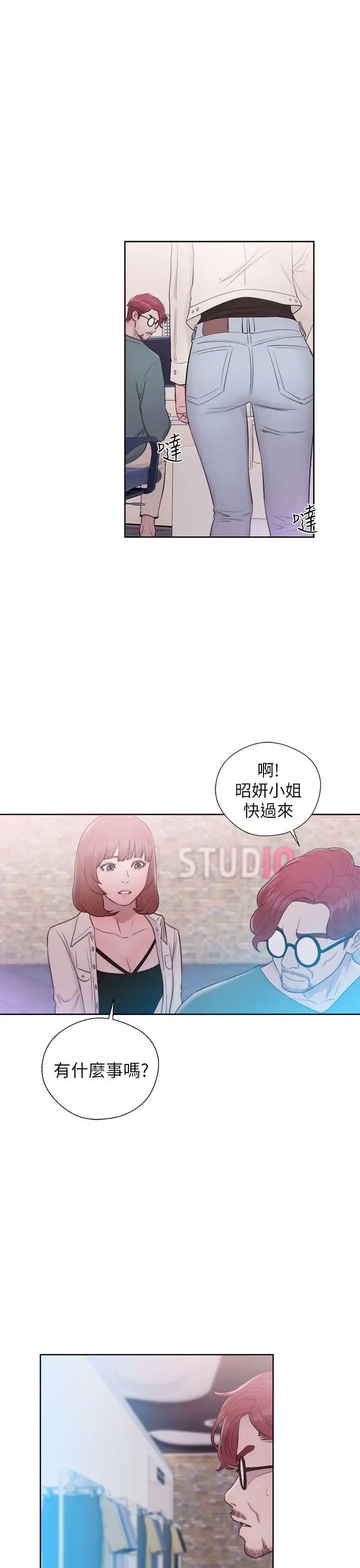 《解禁:初始的快感》漫画最新章节第45话 - 万一被发现...免费下拉式在线观看章节第【15】张图片