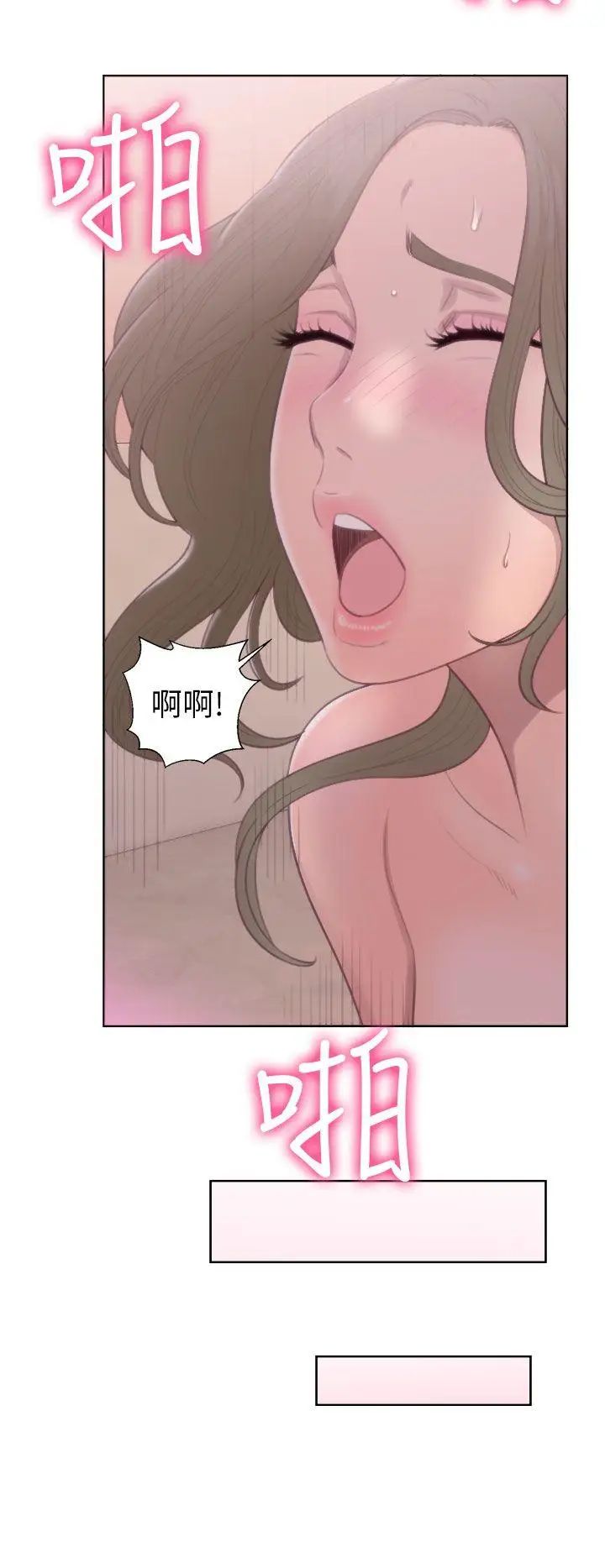 《解禁:初始的快感》漫画最新章节第45话 - 万一被发现...免费下拉式在线观看章节第【4】张图片