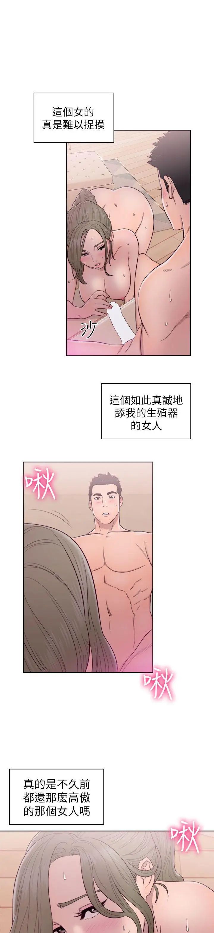 《解禁:初始的快感》漫画最新章节第45话 - 万一被发现...免费下拉式在线观看章节第【5】张图片