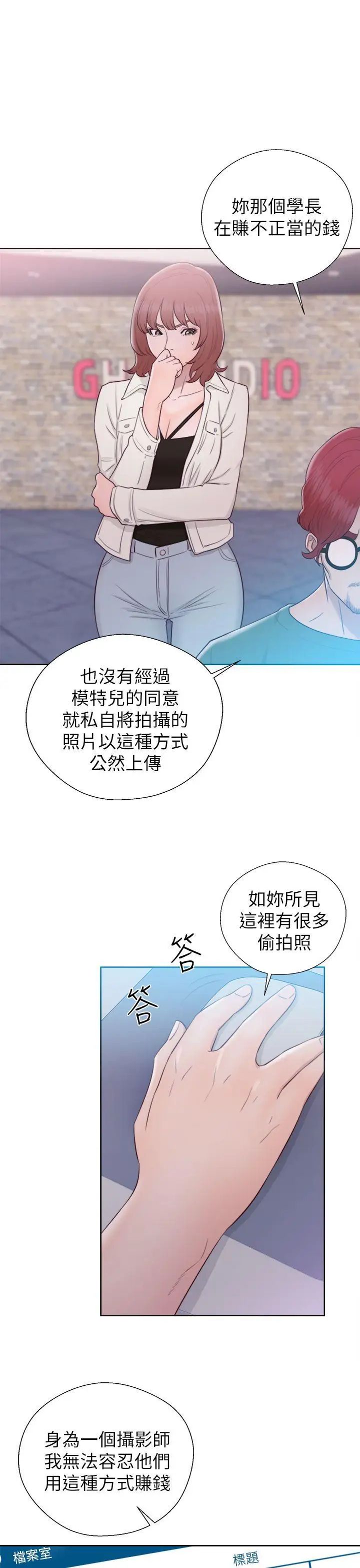 《解禁:初始的快感》漫画最新章节第45话 - 万一被发现...免费下拉式在线观看章节第【23】张图片