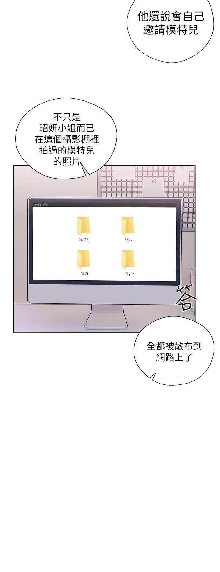 《解禁:初始的快感》漫画最新章节第45话 - 万一被发现...免费下拉式在线观看章节第【20】张图片