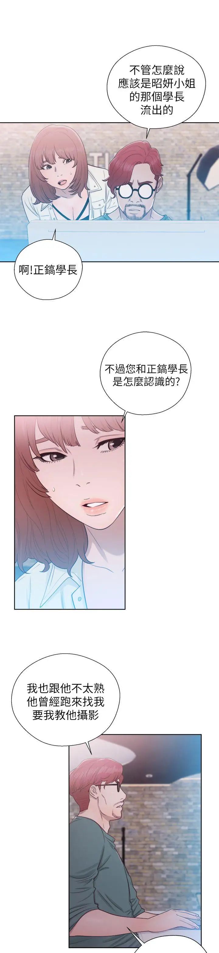 《解禁:初始的快感》漫画最新章节第45话 - 万一被发现...免费下拉式在线观看章节第【19】张图片