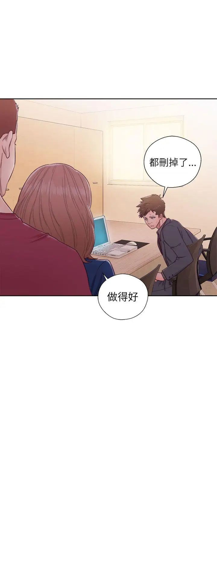 《解禁:初始的快感》漫画最新章节第46话 - 被发现了免费下拉式在线观看章节第【14】张图片