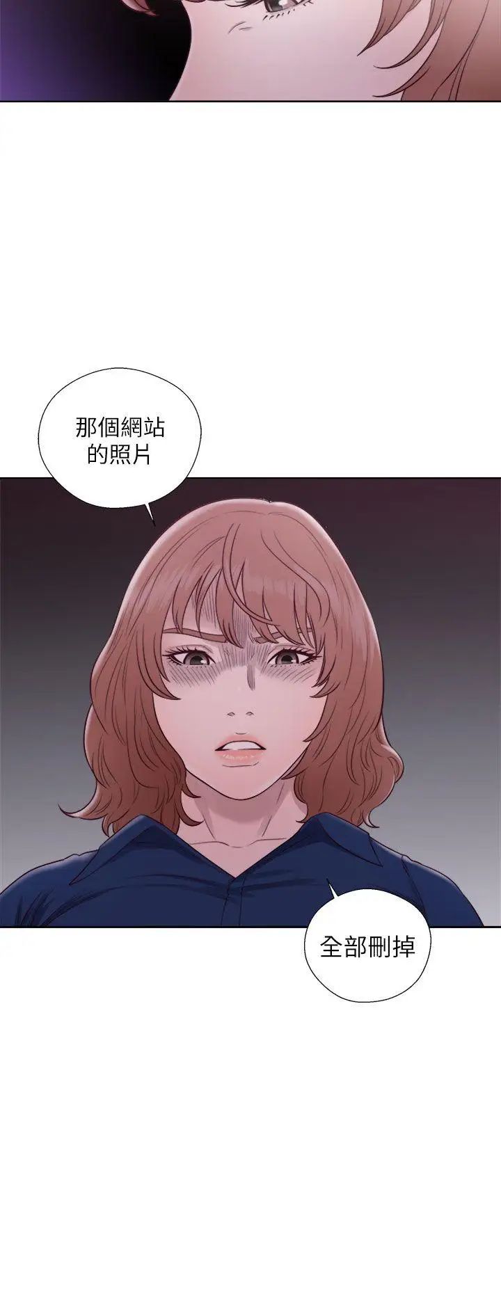 《解禁:初始的快感》漫画最新章节第46话 - 被发现了免费下拉式在线观看章节第【6】张图片