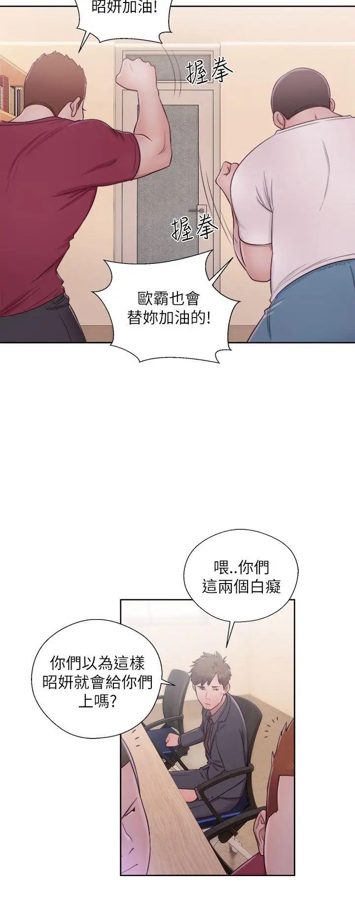 《解禁:初始的快感》漫画最新章节第46话 - 被发现了免费下拉式在线观看章节第【20】张图片