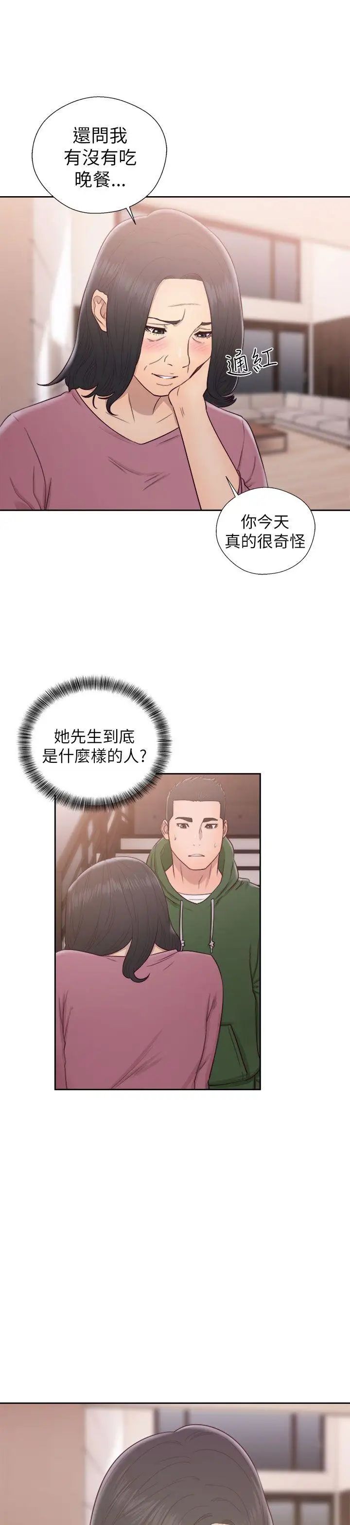 《解禁:初始的快感》漫画最新章节第48话 - 多管闲事免费下拉式在线观看章节第【31】张图片