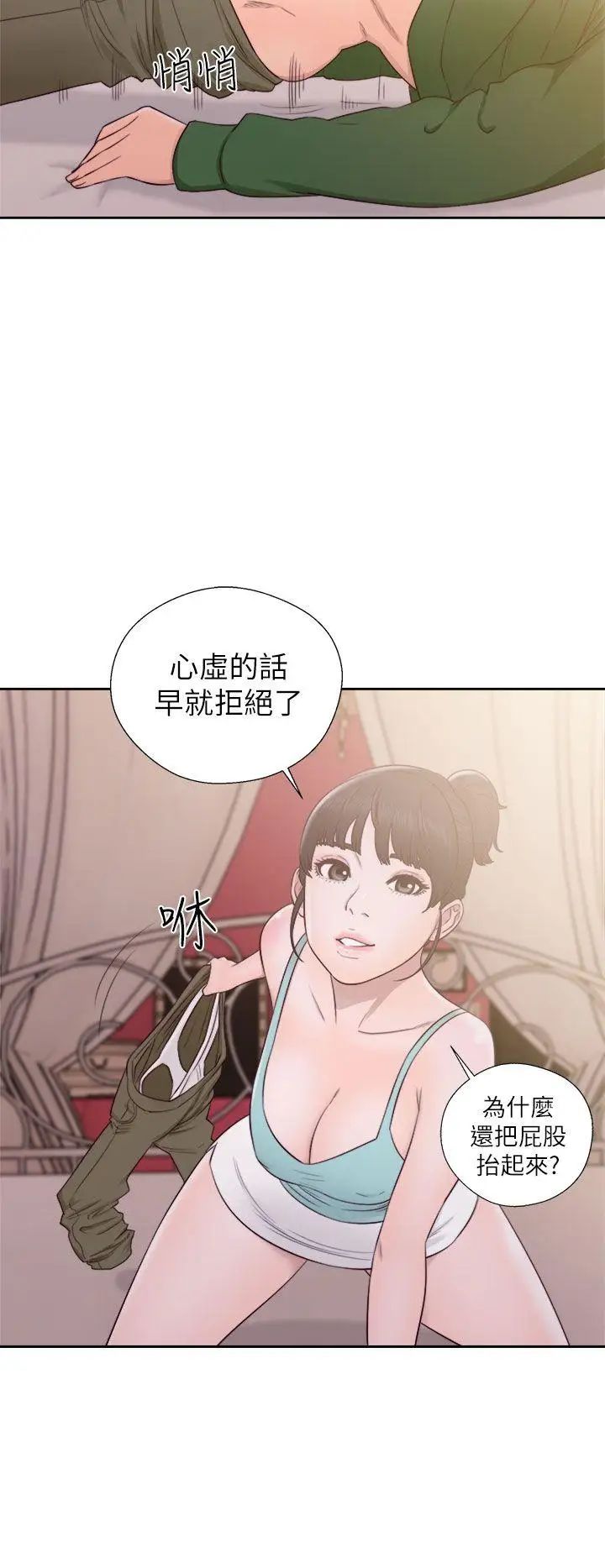 《解禁:初始的快感》漫画最新章节第48话 - 多管闲事免费下拉式在线观看章节第【8】张图片