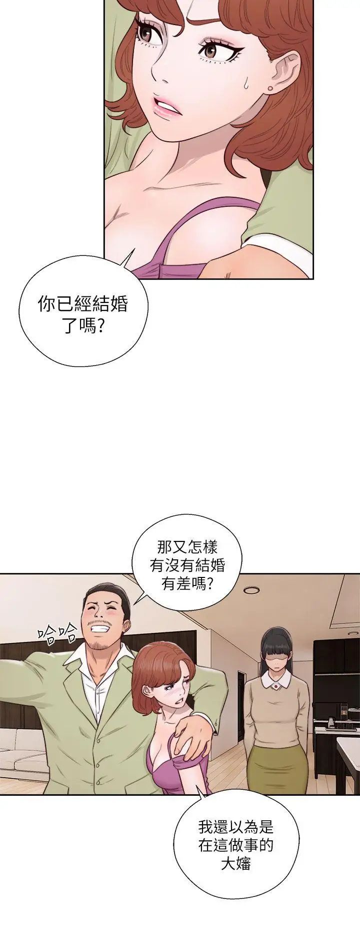 《解禁:初始的快感》漫画最新章节第48话 - 多管闲事免费下拉式在线观看章节第【34】张图片