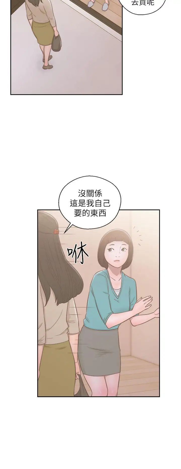 《解禁:初始的快感》漫画最新章节第49话 - 在妻子的面前免费下拉式在线观看章节第【18】张图片