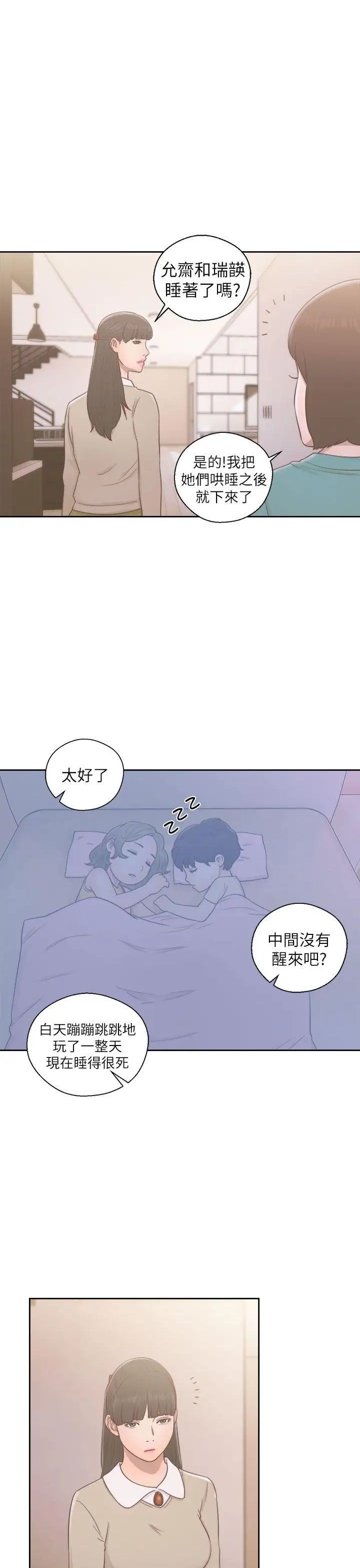 《解禁:初始的快感》漫画最新章节第49话 - 在妻子的面前免费下拉式在线观看章节第【19】张图片