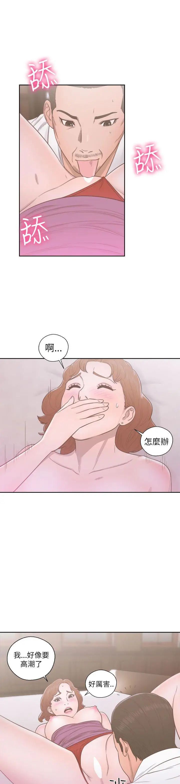 《解禁:初始的快感》漫画最新章节第49话 - 在妻子的面前免费下拉式在线观看章节第【13】张图片