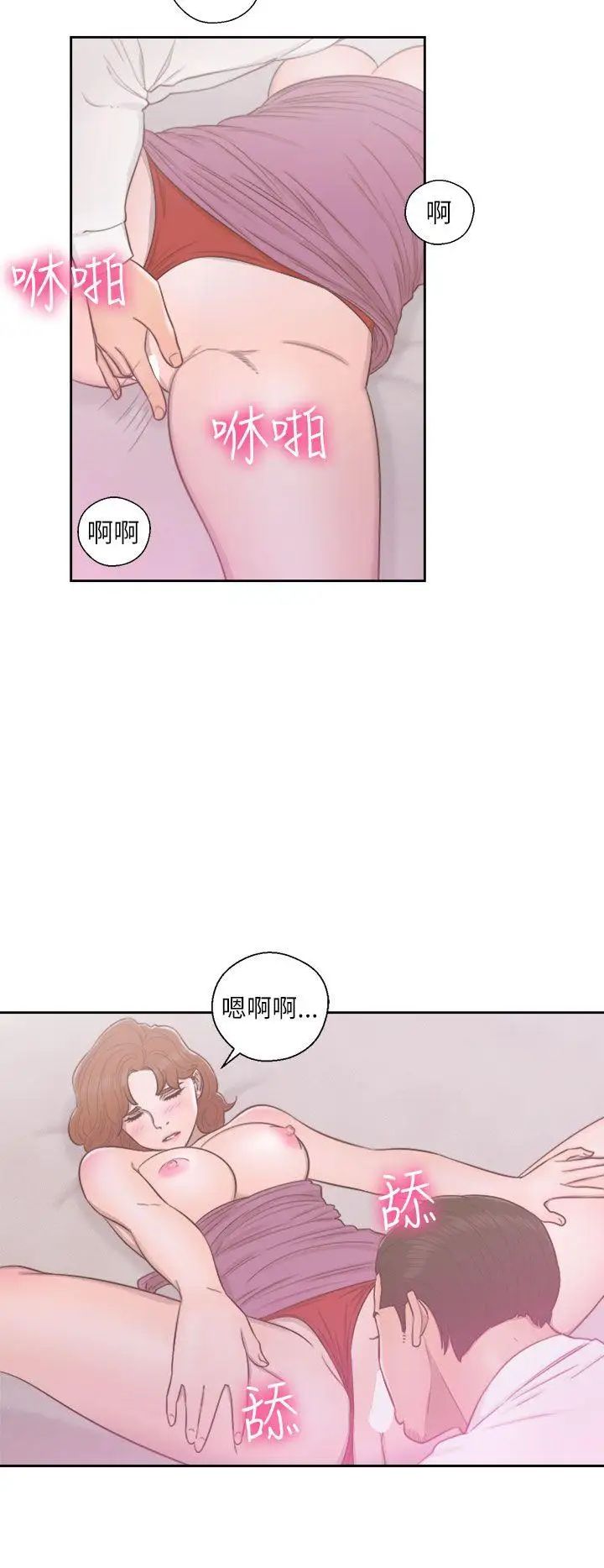 《解禁:初始的快感》漫画最新章节第49话 - 在妻子的面前免费下拉式在线观看章节第【12】张图片