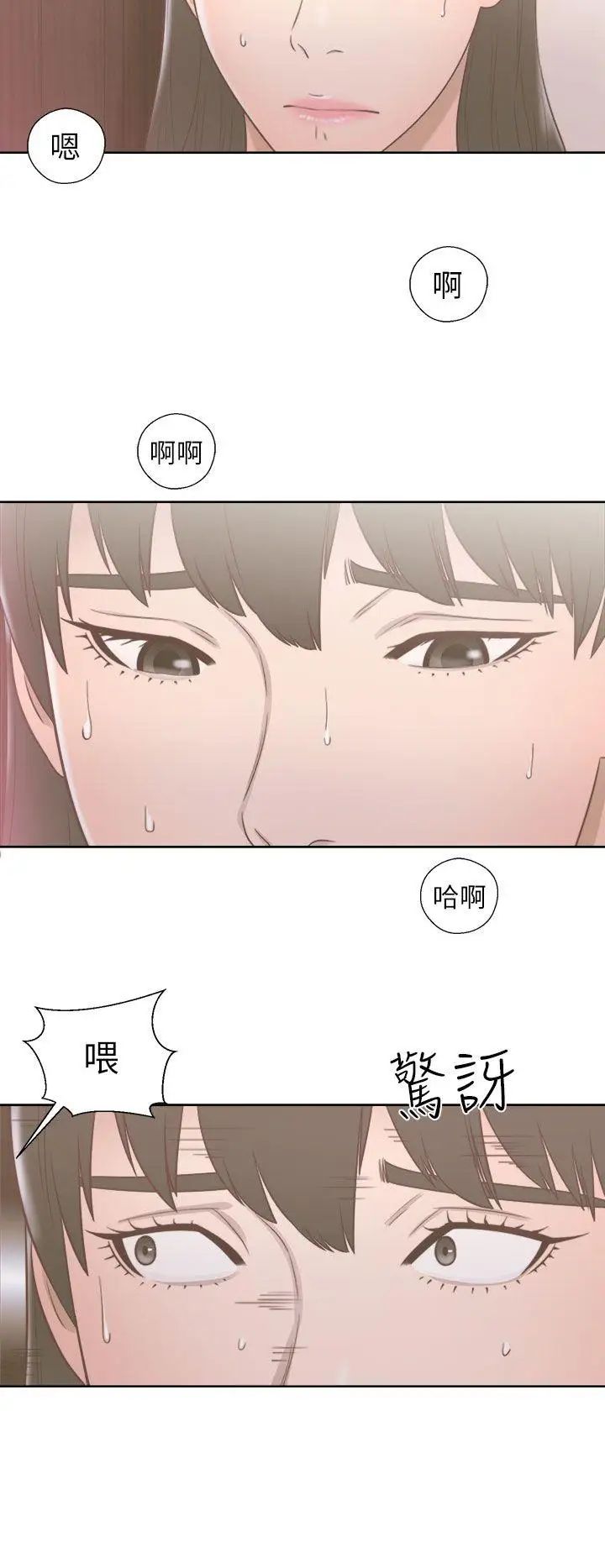 《解禁:初始的快感》漫画最新章节第49话 - 在妻子的面前免费下拉式在线观看章节第【22】张图片