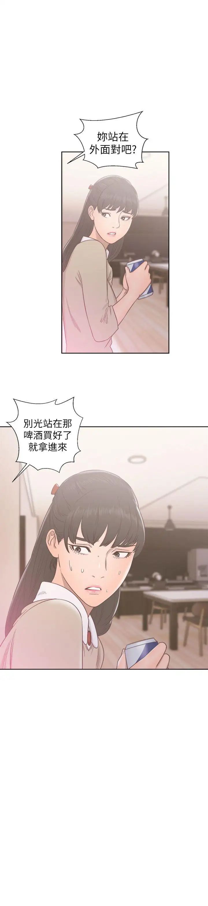 《解禁:初始的快感》漫画最新章节第49话 - 在妻子的面前免费下拉式在线观看章节第【23】张图片