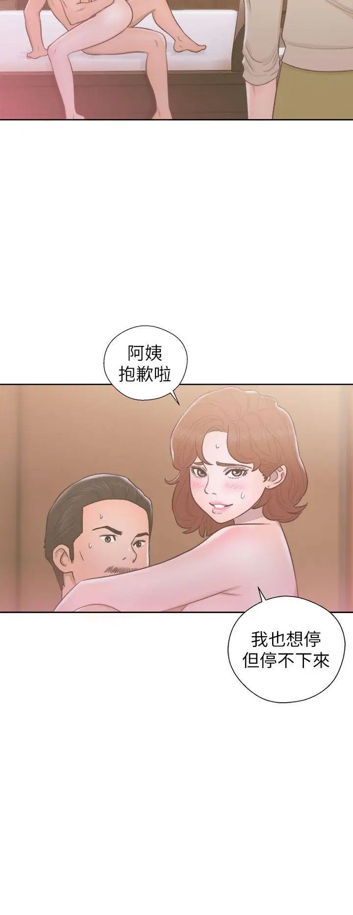 《解禁:初始的快感》漫画最新章节第49话 - 在妻子的面前免费下拉式在线观看章节第【32】张图片