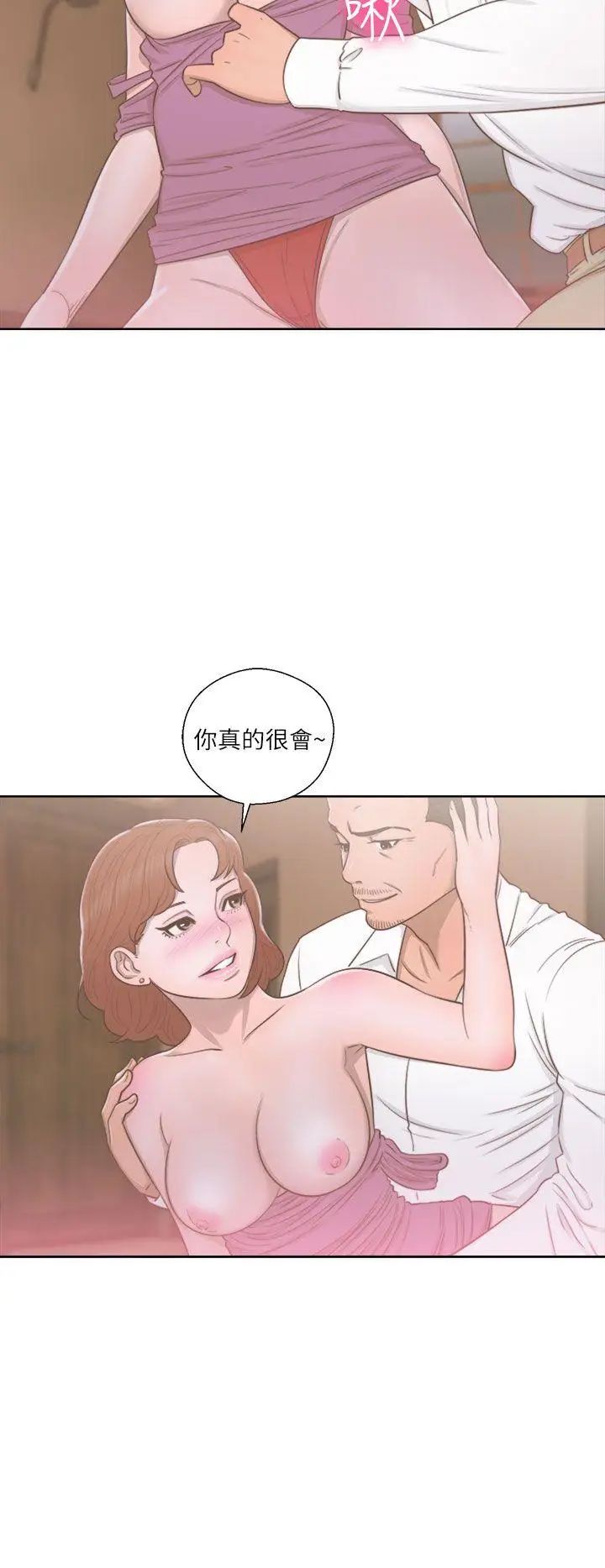 《解禁:初始的快感》漫画最新章节第49话 - 在妻子的面前免费下拉式在线观看章节第【6】张图片