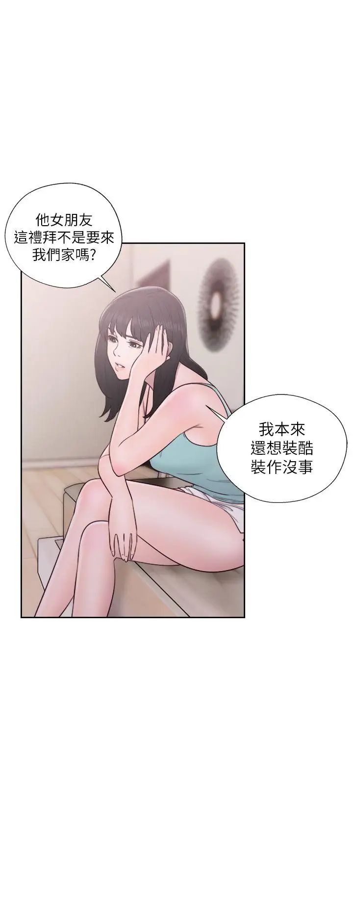 《解禁:初始的快感》漫画最新章节第50话 - 拜托也上我吧...免费下拉式在线观看章节第【32】张图片