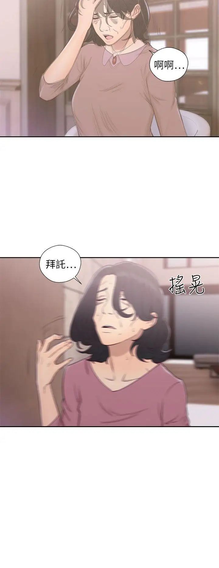 《解禁:初始的快感》漫画最新章节第50话 - 拜托也上我吧...免费下拉式在线观看章节第【18】张图片