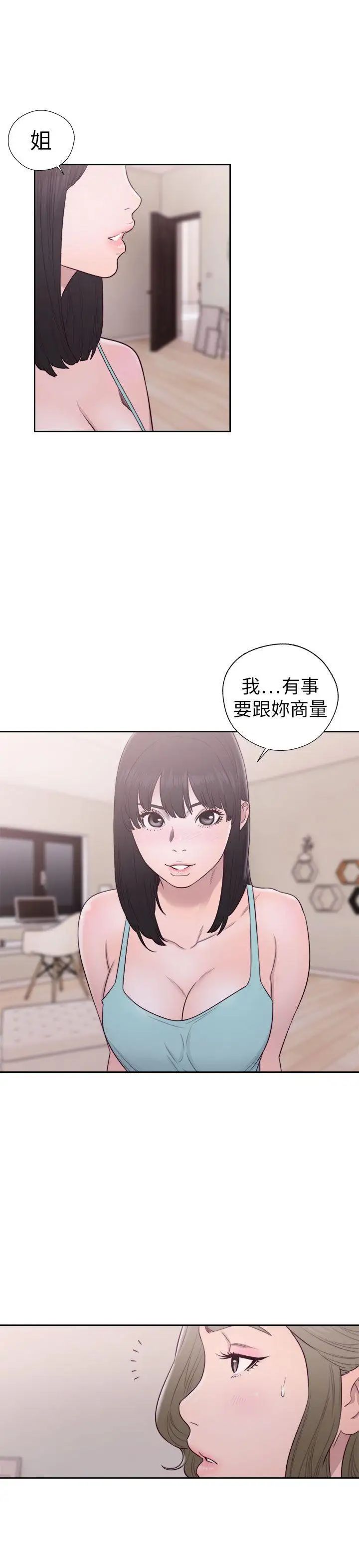 《解禁:初始的快感》漫画最新章节第50话 - 拜托也上我吧...免费下拉式在线观看章节第【27】张图片