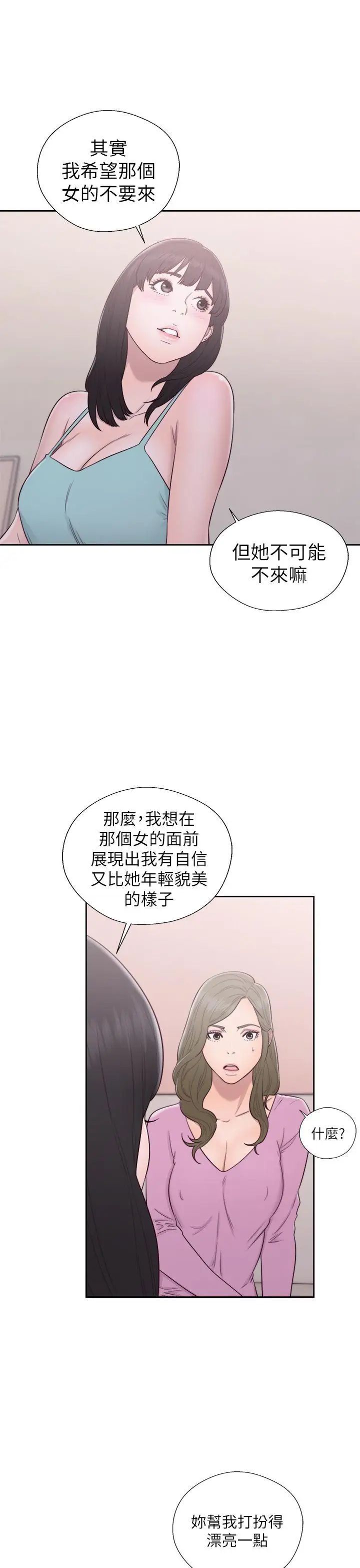 《解禁:初始的快感》漫画最新章节第50话 - 拜托也上我吧...免费下拉式在线观看章节第【35】张图片